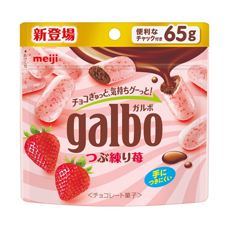 RinaGo 日本代購 明治 Meiji Galbo 草莓 巧酥夾餡巧克力65g 現貨 預購