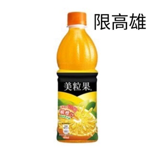 （免運費）美粒果柳橙汁450mlx24入,美粒果柳橙寶特瓶 美粒果 美粒果寶特瓶 美粒果瓶裝 柳橙汁 柳橙汁寶特瓶