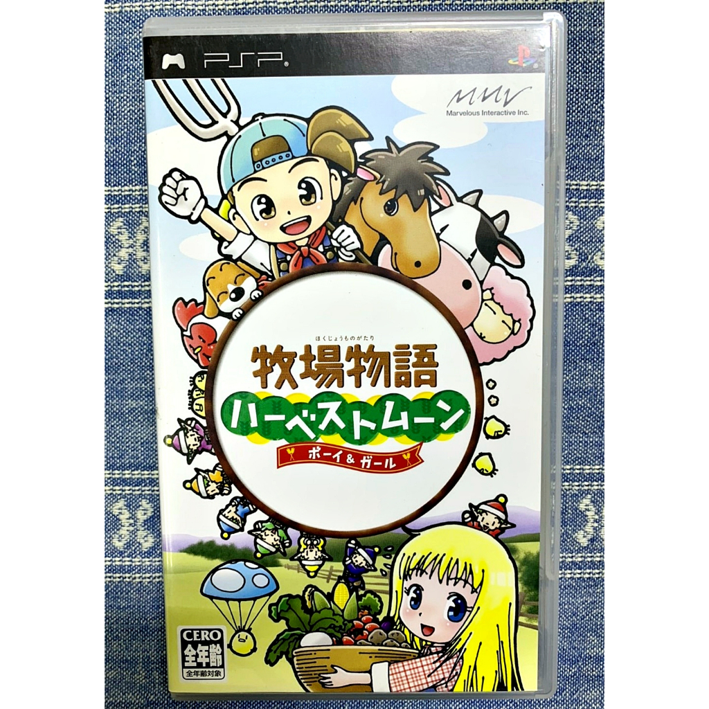 (有說明書) PSP 牧場物語 收穫之月 男孩版 女孩版 日版遊戲 C9/D5