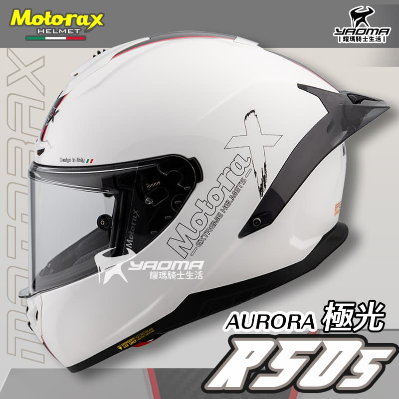 Motorax安全帽 摩雷士 R50S 極光 AURORA 白 全罩式 彩繪 藍牙耳機槽 雙D扣 耀瑪騎士部品