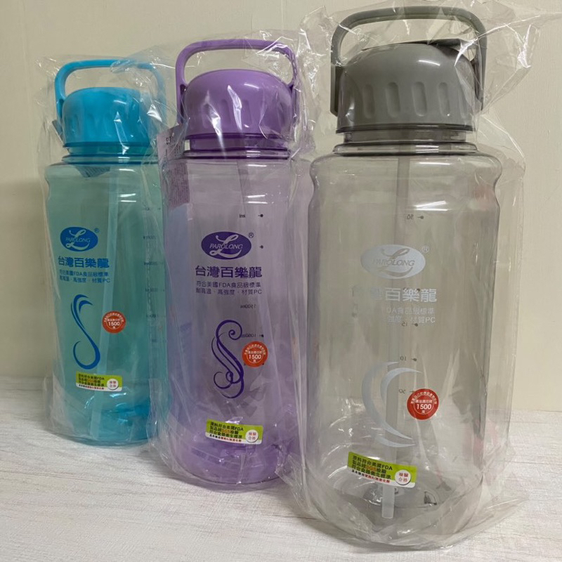 台灣百樂龍 手提吸管太空杯3000ml🌟符合SGS認證🌟一單最多2個喔！