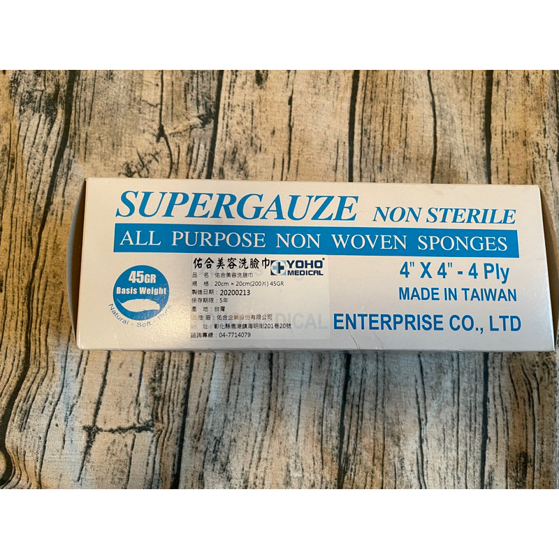 SUPERGAUZE 4"*4" 嬰兒紗布巾 拋棄式 美容巾 洗臉巾 敷臉 紙毛巾 嬰兒用