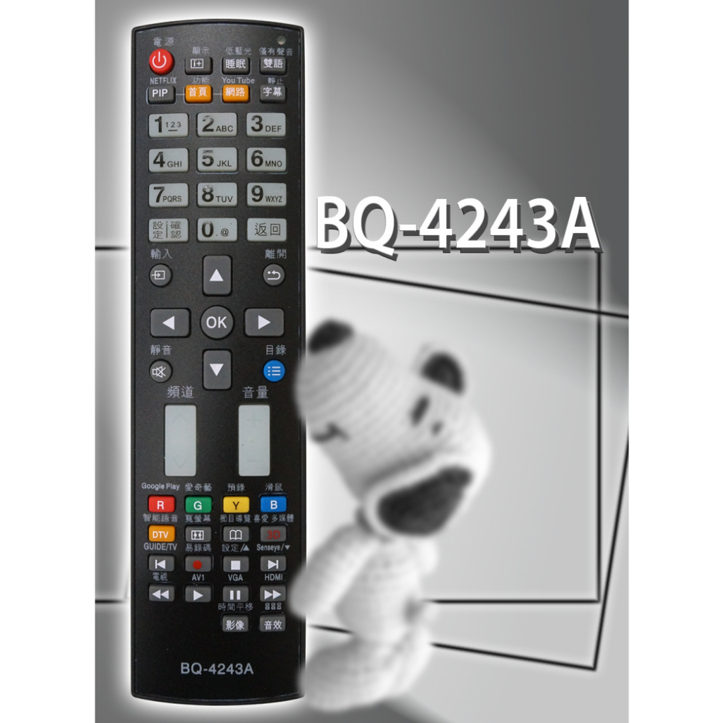 台灣現貨BQ-4243A BENQ明碁全系列電視遙控器RC-H190 RC-H180 RC-H201 RC-H161
