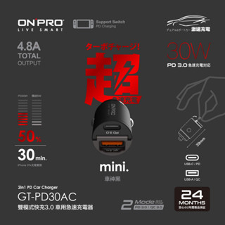 ONPRO GT-PD30AC 30W Type-C USB 充電器 PD快充 QC3.0 隱藏式 迷你 車用 充電器