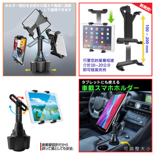導航架｜杯架｜固定座｜導航架｜固定架｜改裝底座｜支架 Garmin DriveSmart 86 DriveSmart86