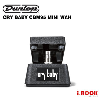 Dunlop CRY BABY CBM95 MINI WAH 哇哇 娃娃 踏板 效果器【i.ROCK 愛樂客樂器】