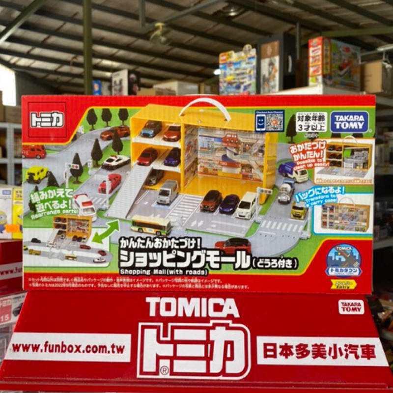 (丹舖) TOMICA商店提盒 (附軌道)