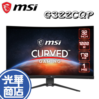 MSI 微星 G322CQP 32吋 1000R WQHD 曲面螢幕 電競螢幕 螢幕顯示器光華商場