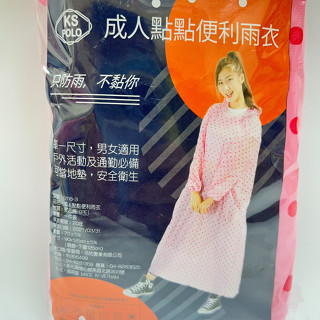 【光南大批發】成人點點便利雨衣（不挑色－隨機出貨）#成人雨衣 #輕便型雨衣 #輕便雨衣 #拋棄式雨衣 #便利雨衣 #雨衣