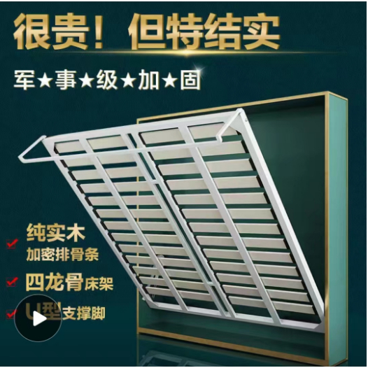 【免運送府上】加固隱形床省空間的墨菲床墻壁隱藏床多功能正翻五金配件