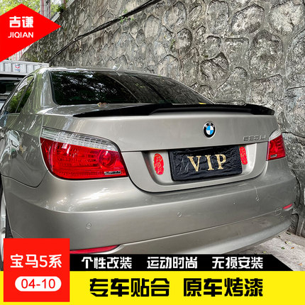 BMW E60 5系列 525i 530i 550i M4 Type 尾翼 刀鋒款 全新