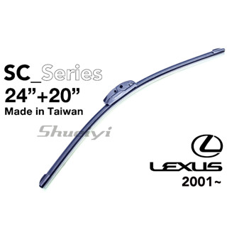 LEXUS SC 雨刷/SC430/SC400/SC300/空力雨刷/U型勾式/三節雨刷/軟骨雨刷/凌志SC前擋雨刷鍍膜