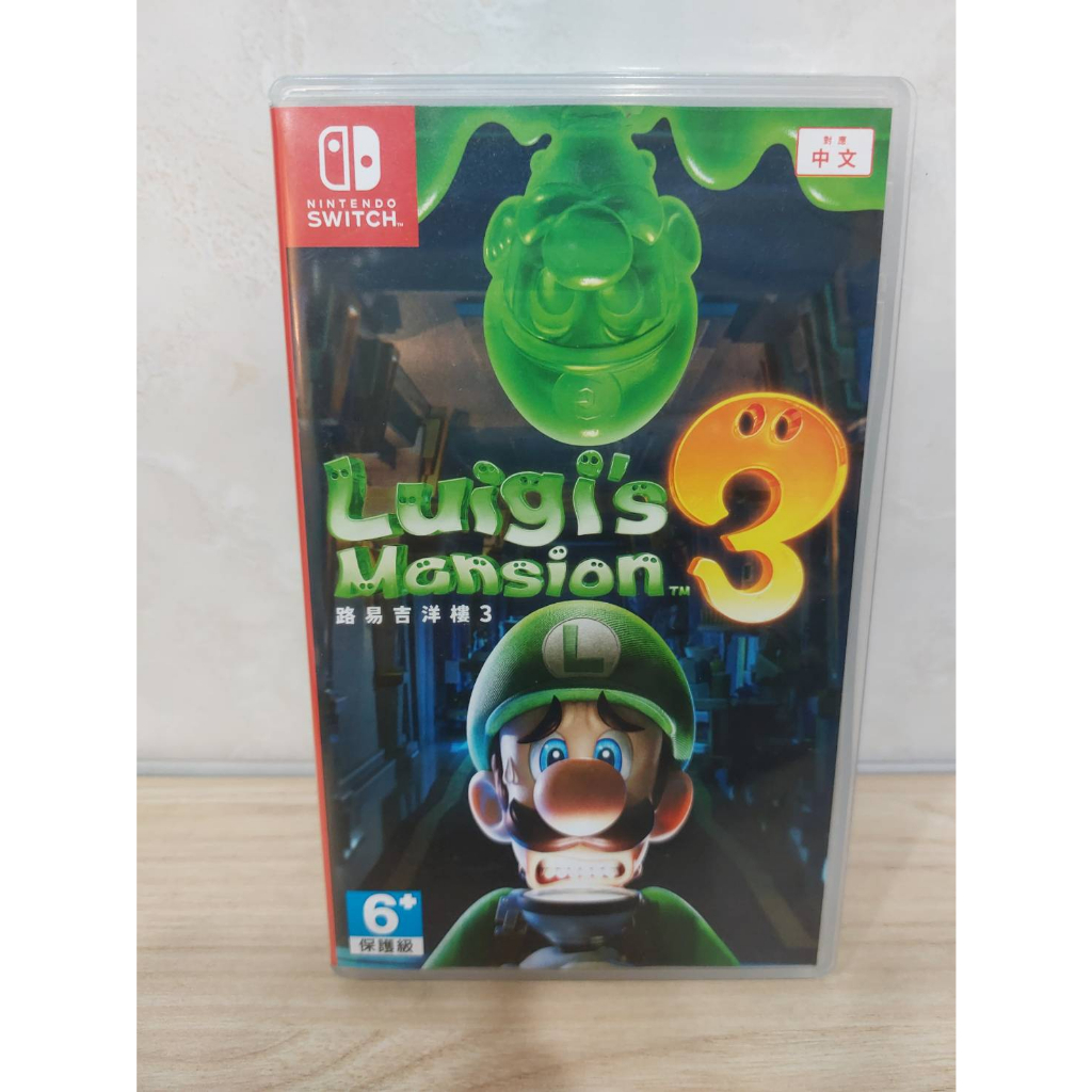 【Nintendo 任天堂】二手 NS Switch 中文 路易吉洋樓3 路易吉鬼屋3 Luigi's Mansion3