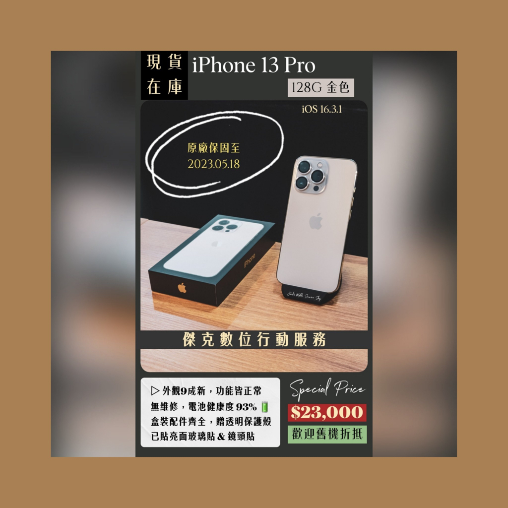 📱原廠保固中❗️二手iPhone 13 Pro 128G 金色 👉高雄市區可親送到府📱569
