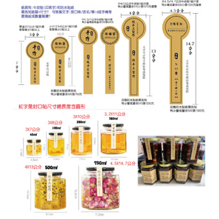 客製文字牛皮貼紙單邊封口貼QR圖尺寸 辣椒醬貼紙檸檬膏店名長條XO貼紙名片烘焙口味泡菜手作賞味期限日期蓋章貼紙米琪印刷社