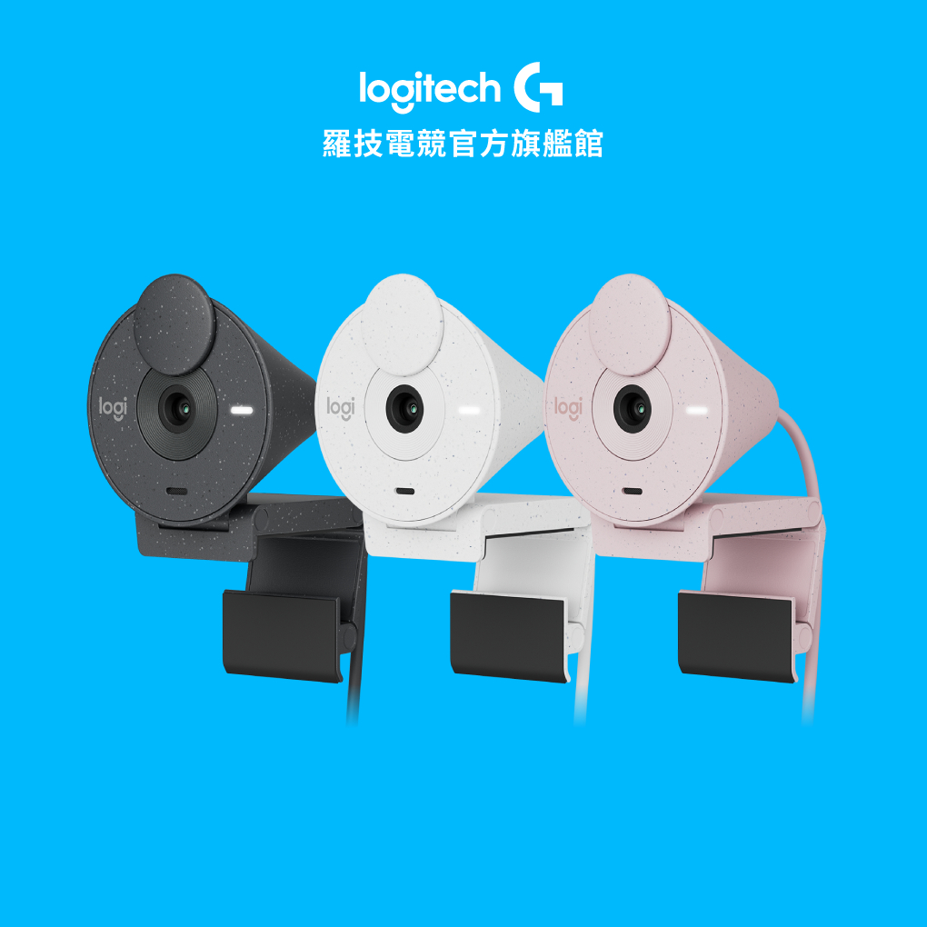 Logitech 羅技 BRIO 300 網路攝影機