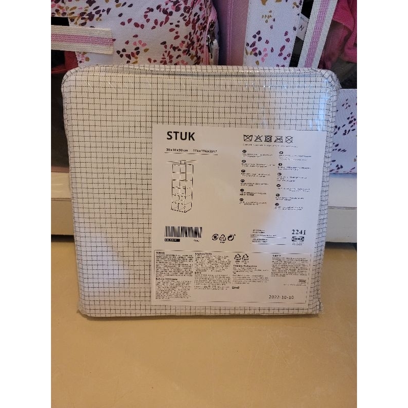 IKEA掛袋 STUK掛袋/7格 白色/灰色 衣櫃收納掛袋 分層收納袋