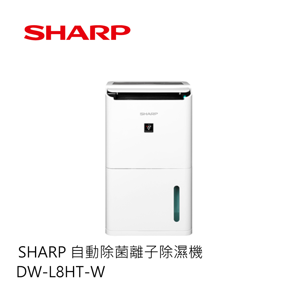 SHARP｜自動除菌離子除濕機 DW-L8HT-W
