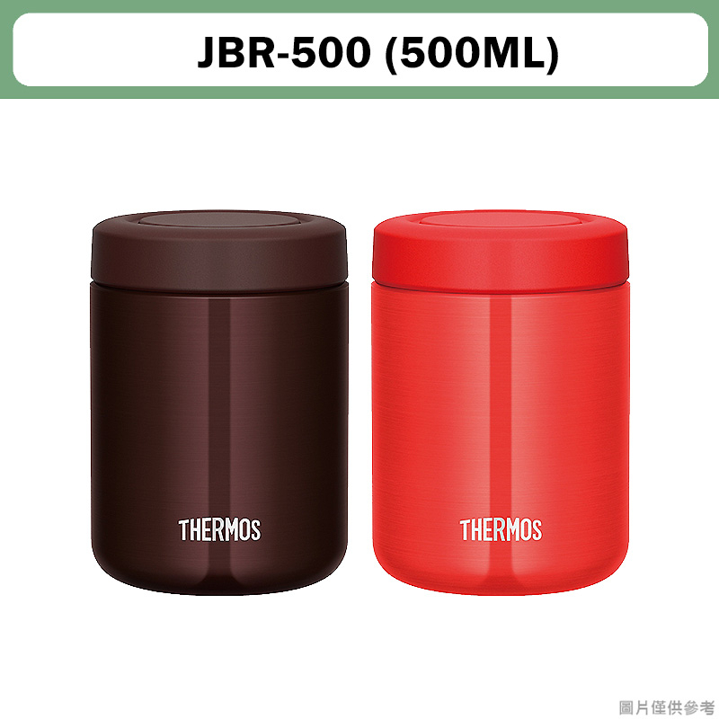 膳魔師【JBR-500】雙層不銹鋼 食物罐/燜燒罐-500ML