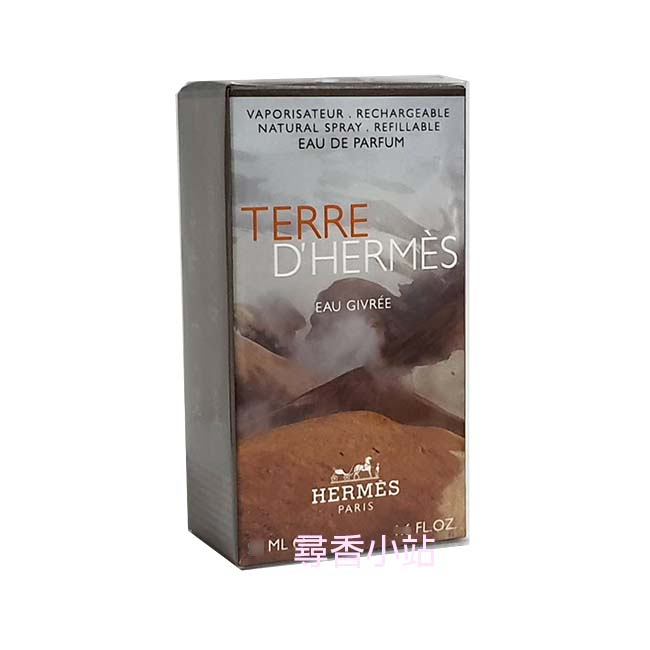 《尋香小站 》Hermes Terre d'Hermes Givree 愛馬仕大地冷冽之水淡香精 50/100ML