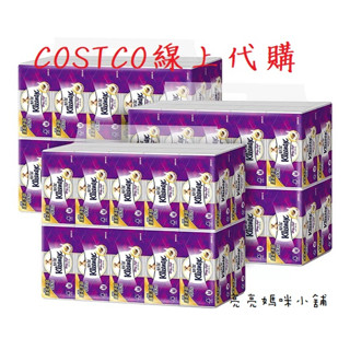 【免代買費】☆好市多線上☆costco代購，舒潔 三層抽取式衛生紙110張 X 60入，可刷卡