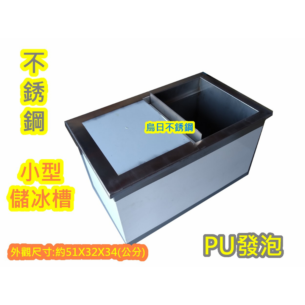 小型儲冰槽的價格推薦 - 2025年12月 | 比價比個夠BigGo