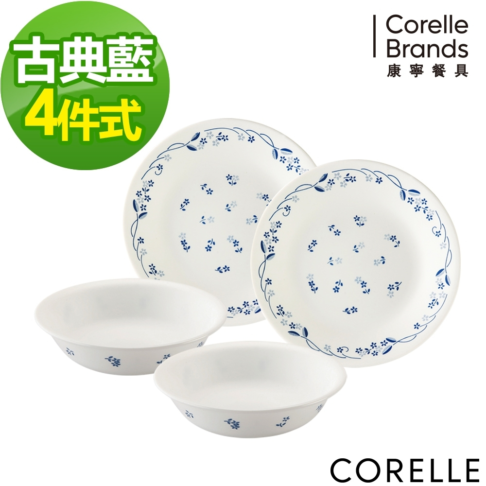 【美國康寧 CORELLE】古典藍4件式餐盤組(D03)