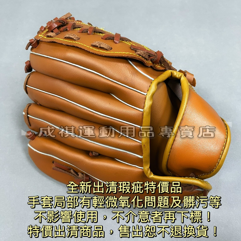 【現貨】全新出清瑕疵特價品 兒童棒球手套 PVC皮 10.5吋 手套 台灣出貨