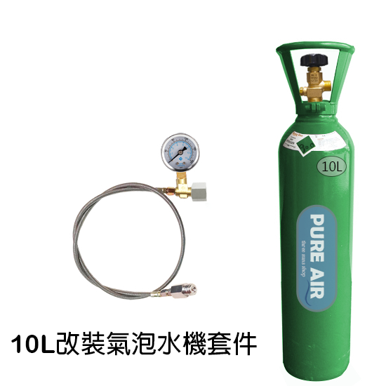 氣泡水機 鍋寶氣泡水機 可用 CO2鋼瓶 氣泡水機鋼瓶 二氧化碳鋼瓶 改裝氣泡水機 soda可用