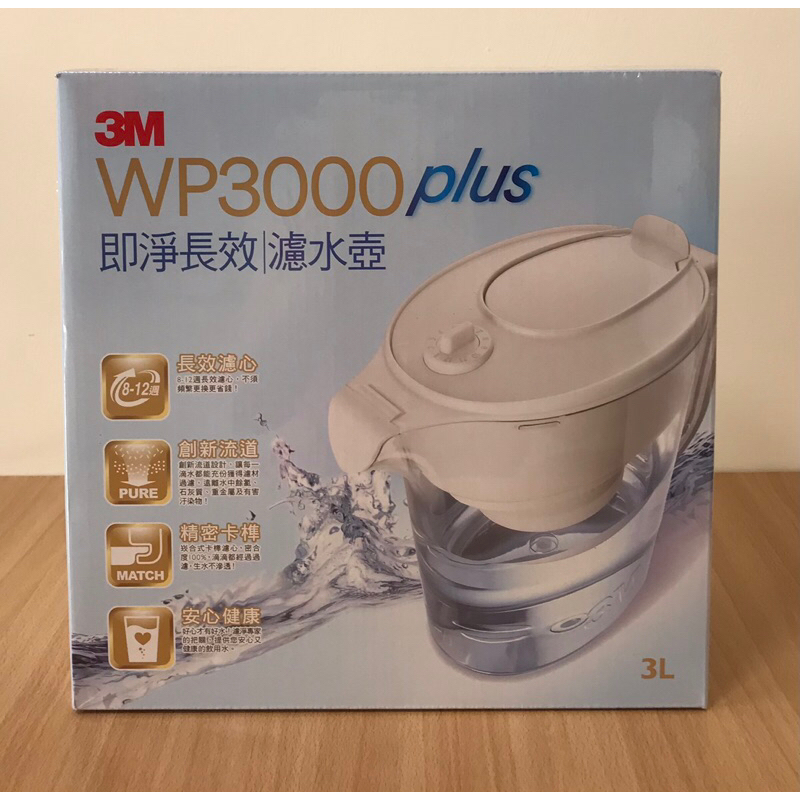 全新3M-WP3000 plus即淨長效濾水壺