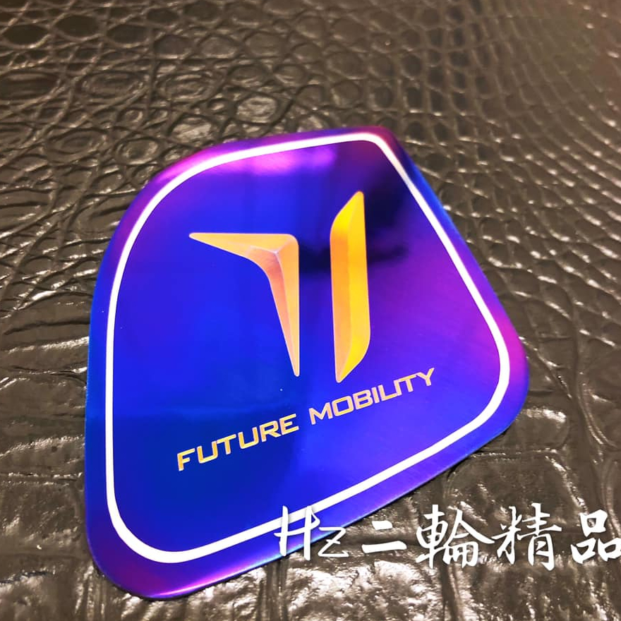 YP Ai-1 正鈦 鈦合金 燒鈦 鈦片 鈦牌 鎖頭鈦片 內裝 銘板 燒鈦貼片 logo 車身 標誌 電動車 Ai1