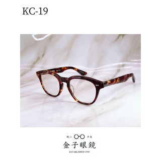 【本閣】金子眼鏡 KC19 日本手工賽璐珞眼鏡大方框 虎斑玳瑁色 泰八郎 角矢 TV R 男女大臉