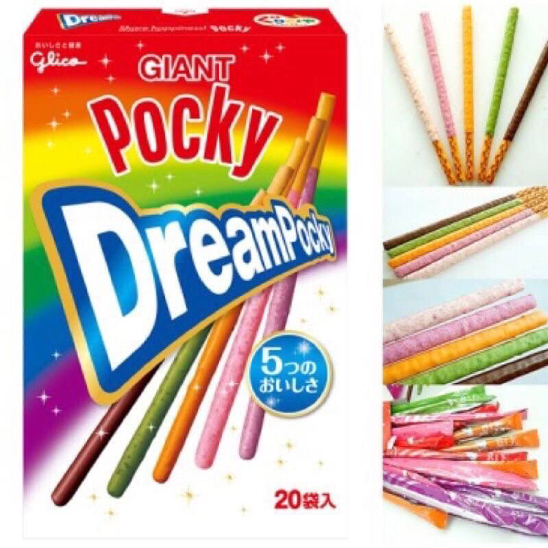 《現貨在台24H快速出貨》日本彩虹Pocky🌈GIANT Pocky🌈Dream Pocky 20袋入/盒裝