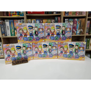 【桃園桌遊家】大富翁-職業人生 繁體中文版 『正版桌遊』