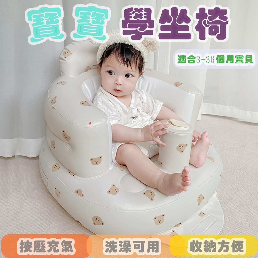 Baby童衣 嬰幼兒洗澡椅 寶寶充氣小沙發 多功能便攜式餐椅 男女寶寶學座椅 11465
