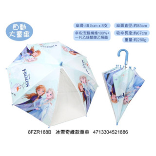 【 久大傘業】 臺灣正版授權兒童雨傘 冰雪奇緣 Hello Kitty 凱蒂貓 大眼蛙 蜘蛛人 大耳狗 童傘