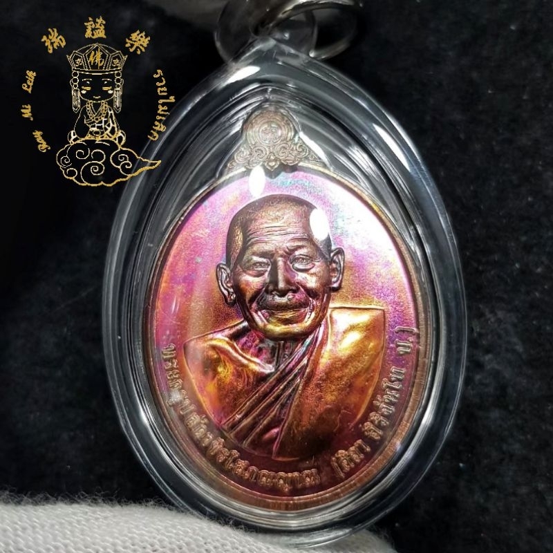 佛牌-龍婆瑪哈席拉/龍婆濟公：虎嘯自身（彩銅材質）（生日法會加持，法相取自師傅身上法刺）