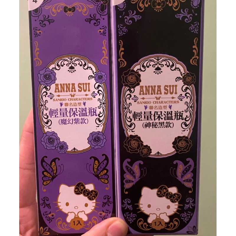 現貨 絕版 Anna Sui &amp; Hello Kitty輕量保溫瓶 200ml