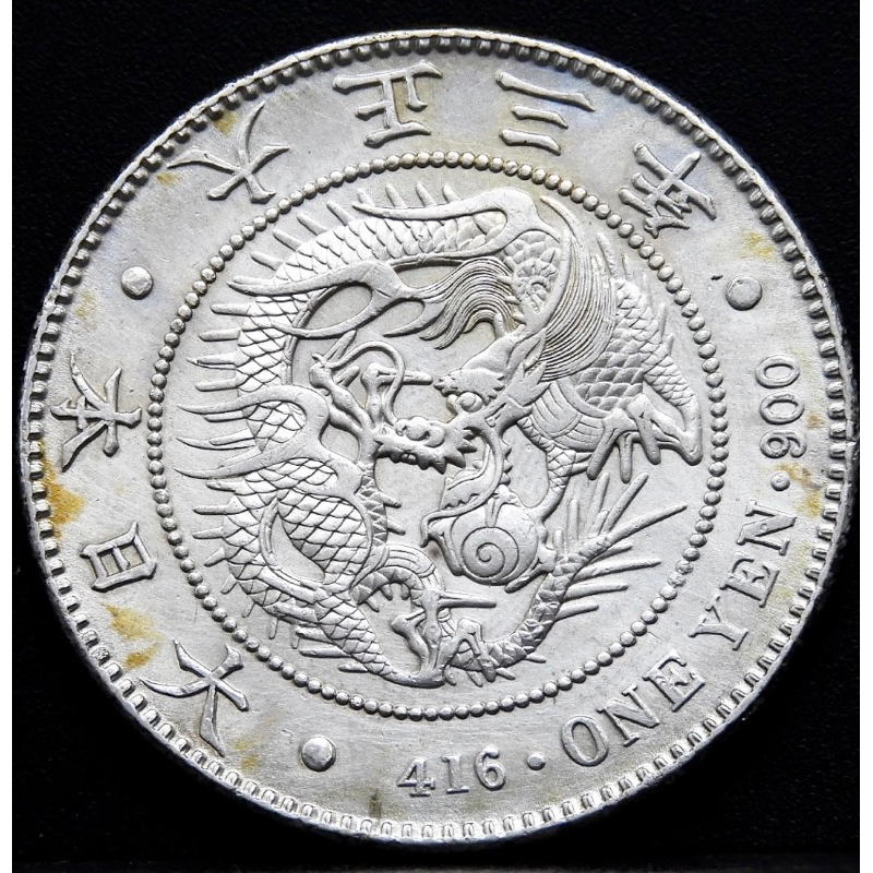 大正3年 日本龍銀1圓銀幣=1枚 =重約26.9g =無修補美品五彩