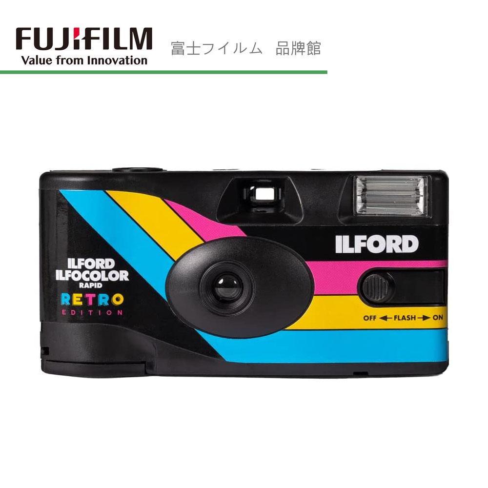 ILFORD ILFOCOLOR RAPID 彩色即可拍 iso400 可拍攝27張 底片相機 膠捲相機 傻瓜相機