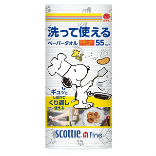 SCOTTIE fine 滾筒式廚房紙巾【樂購RAGO】 可水洗重複使用 日本製
