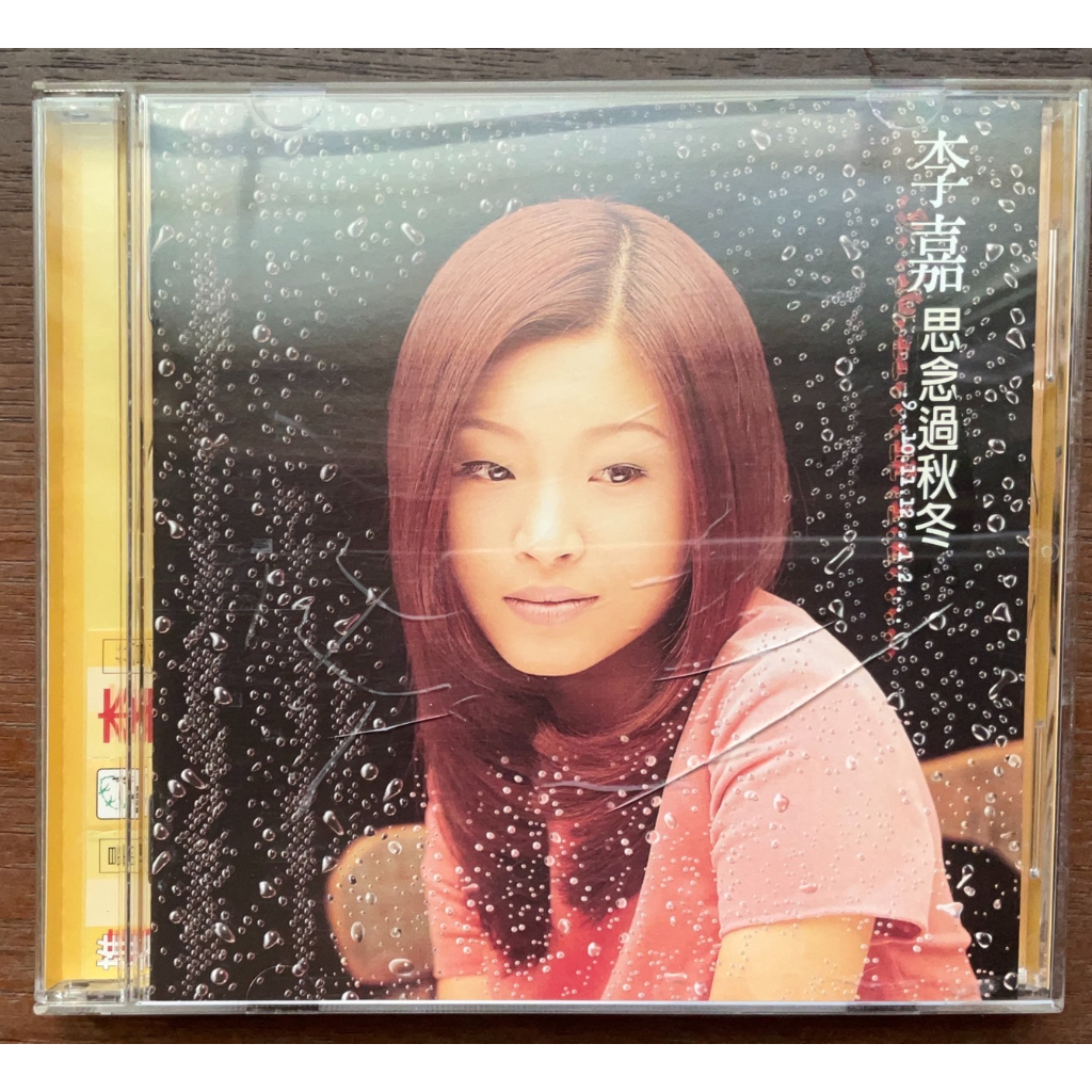 小明收藏的CD 二手CD &lt;李嘉-思念過秋冬&gt; 點將唱片