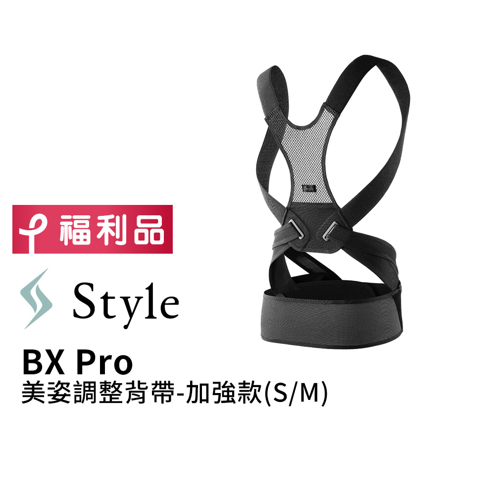 日本 Style BX Pro 健康護脊背帶 加強款S/M(恆隆行福利品)