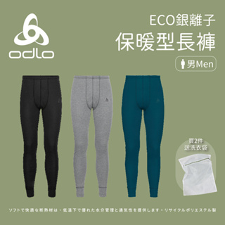 【ODLO】男款 ECO銀離子保暖型 長褲 (159122)