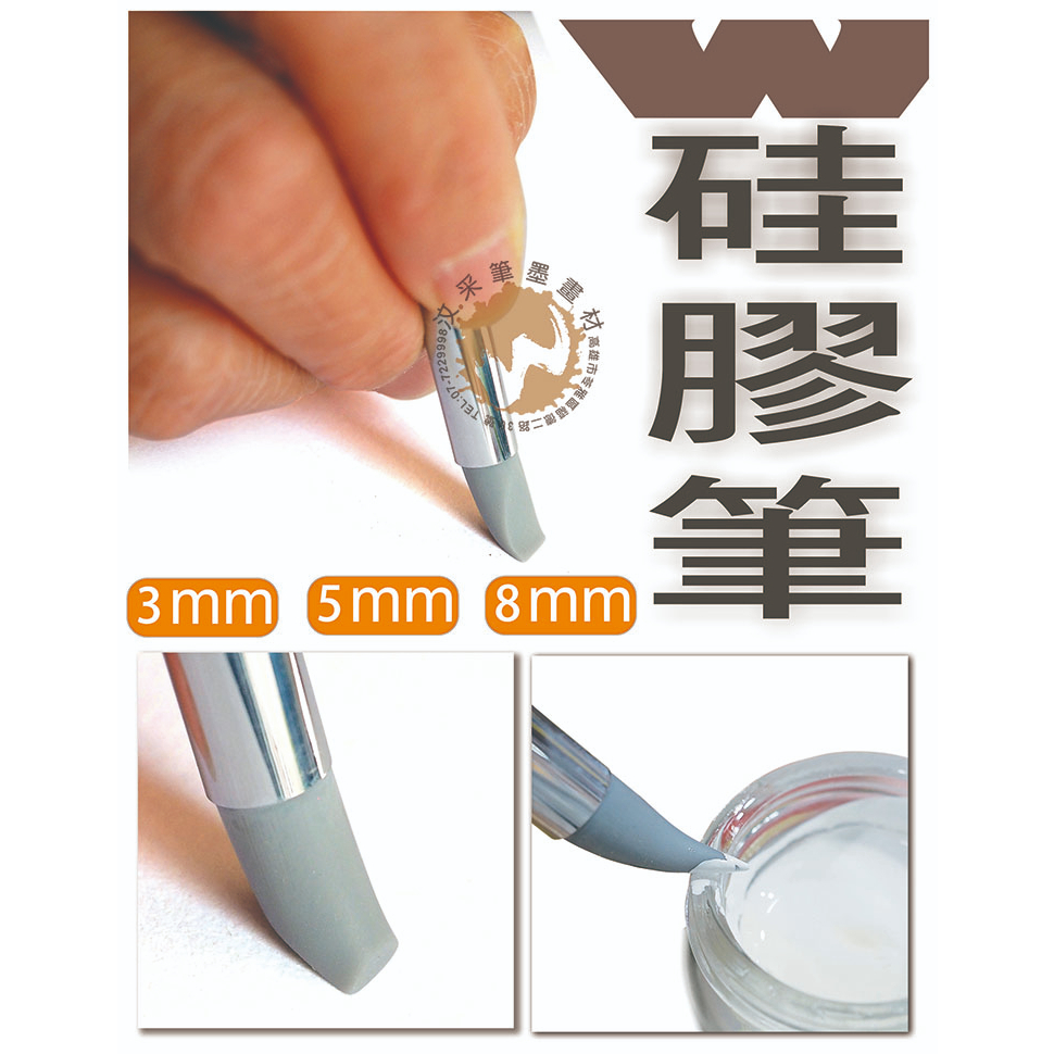 矽膠筆 工藝筆 W硅膠筆5支裝套組-3mm、5mm、8mm 塑形 雕塑 塗留白膠【汶采】