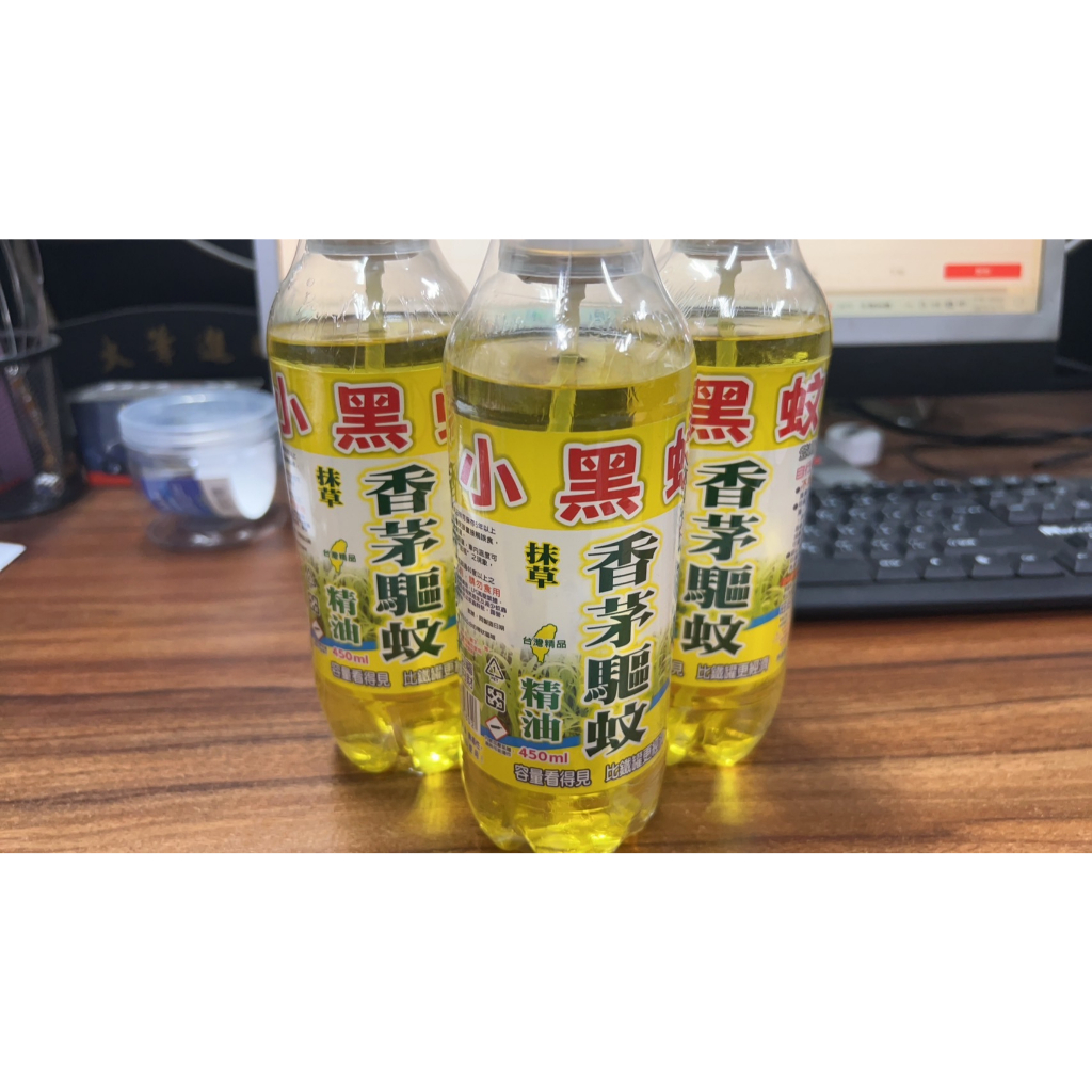 【小黑蚊香茅驅蚊油抹草精油450ml噴霧】 防蚊液 香茅驅蚊 450ml香茅精油 抹草精油 香茅噴霧 不殺生驅蚊