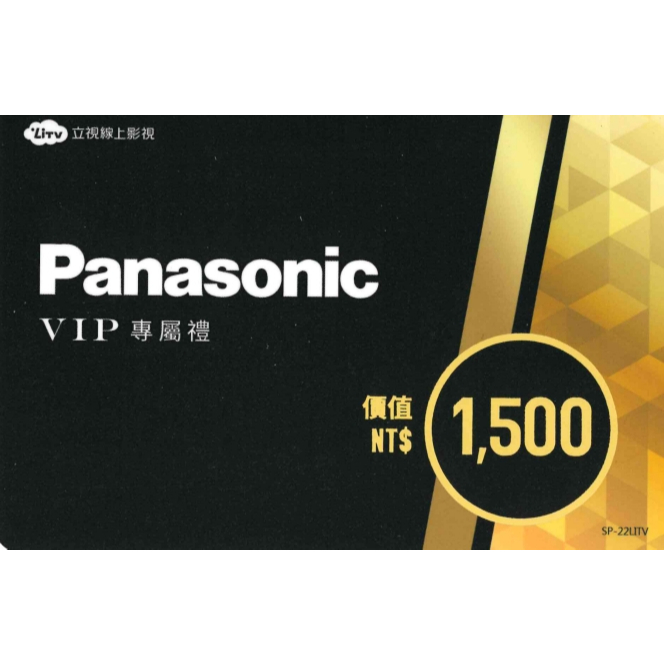 【線上給序號】Panasonic LITV 180天 400頻道+台灣節目+網路電視(無法多張卡片累績兌換)