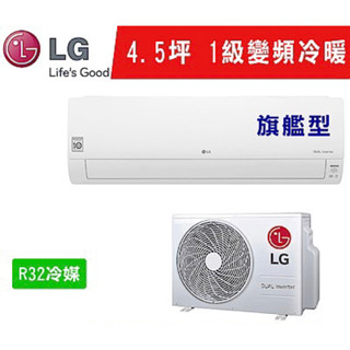 LG-3-4坪 雲端遠控旗艦單冷變頻分離式空調 LSU28DCO/LSN28DCO