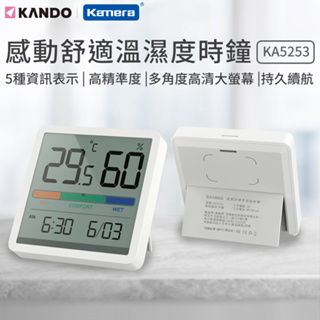 台灣 溫濕度時鐘 溫溼度計 簡約薄型LED多功能時鐘 LED 電子時鐘 日期/星期/時間/溫度 原廠正品