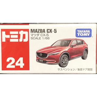 現貨 tomica 24 Mazda CX-5 馬自達 CX5 多美小汽車